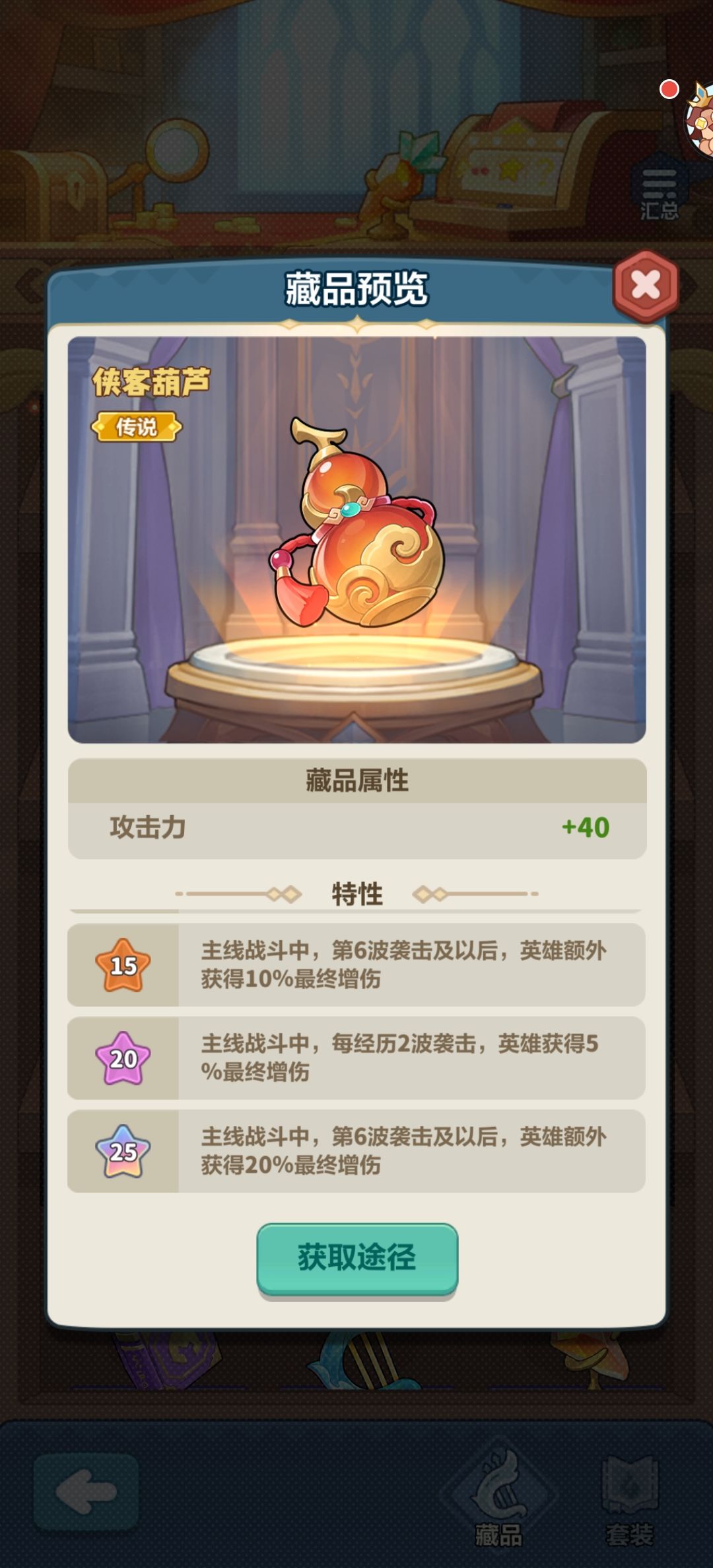 永远的蔚蓝星球×剑来联动重磅开启！ 14