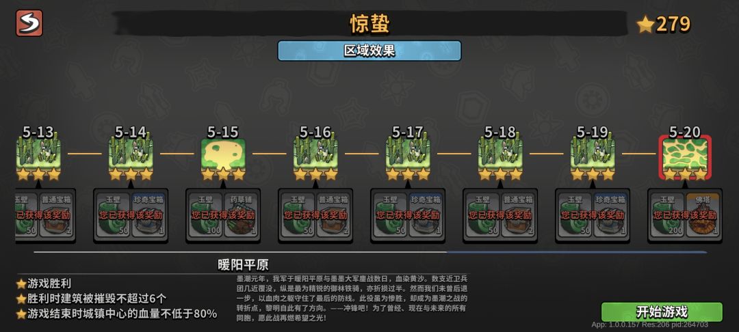 各位都打到哪了? 1