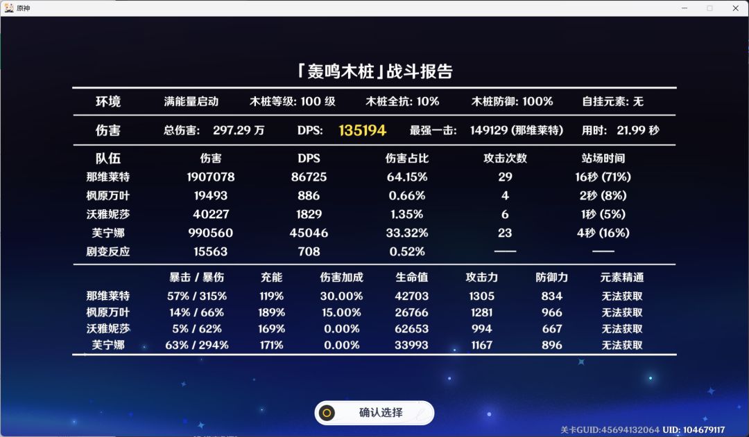 沃雅妮莎让龙王再次伟大！ 3