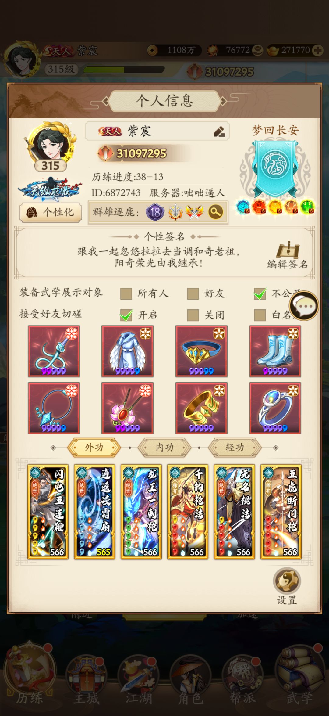 论坛初衷不是分享吗，跟我一起忽悠徐拉拉！ 3