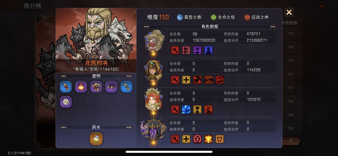 闪避刺150难单通 1