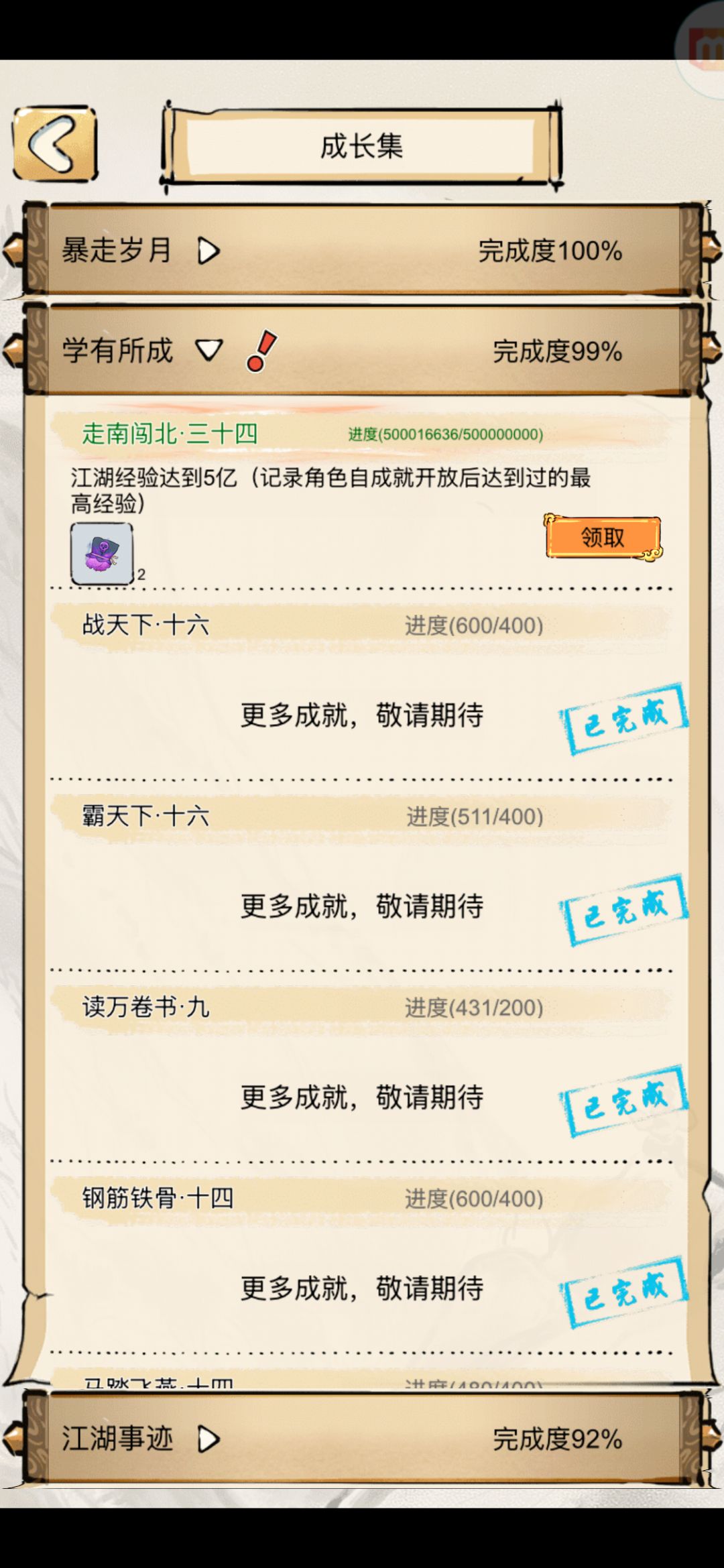 5e留念 1