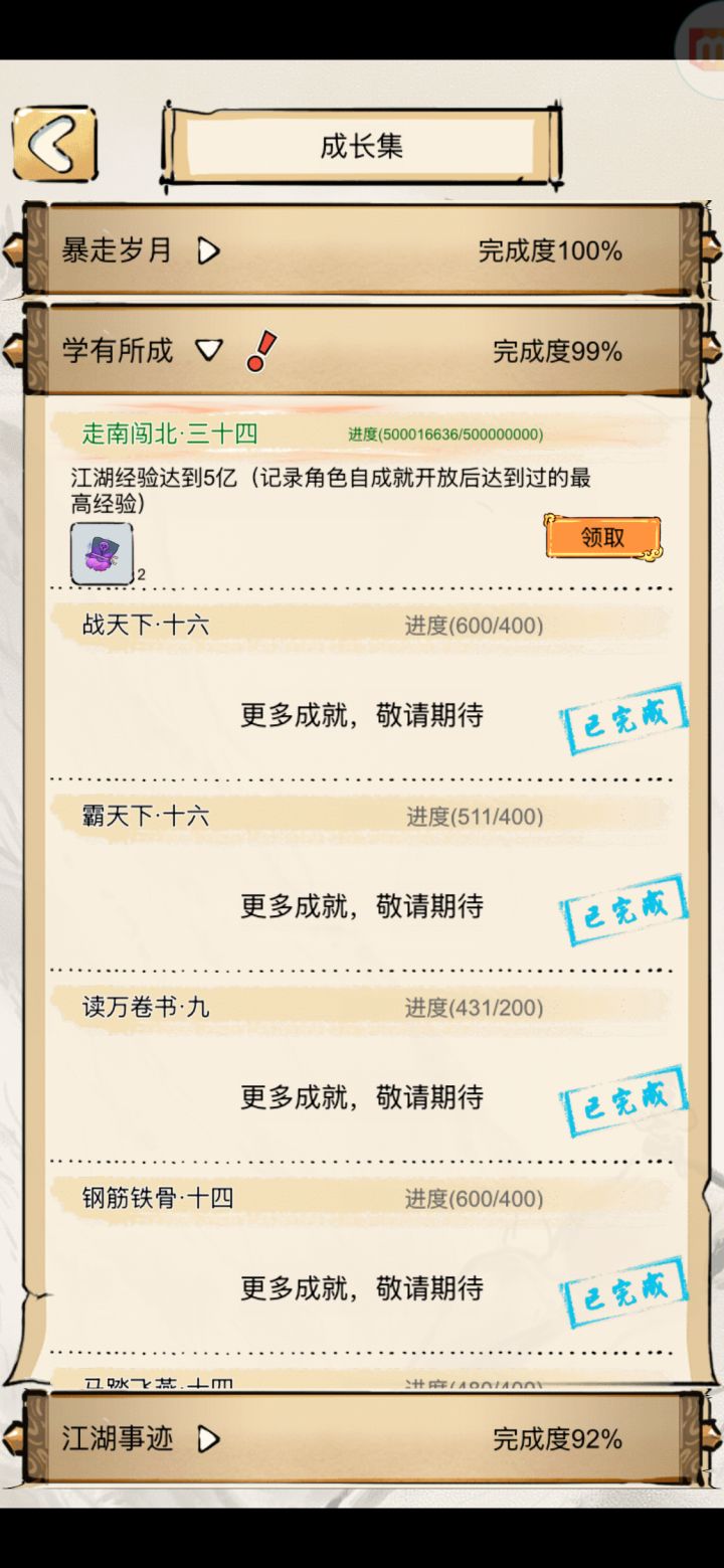 5e留念截图