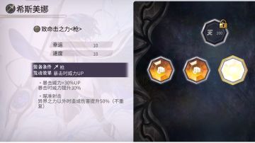 物理角色毒痛条件下将穿痛换成致命之击的伤害结果