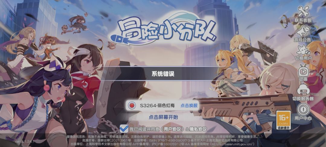 不是说修好了吗 3