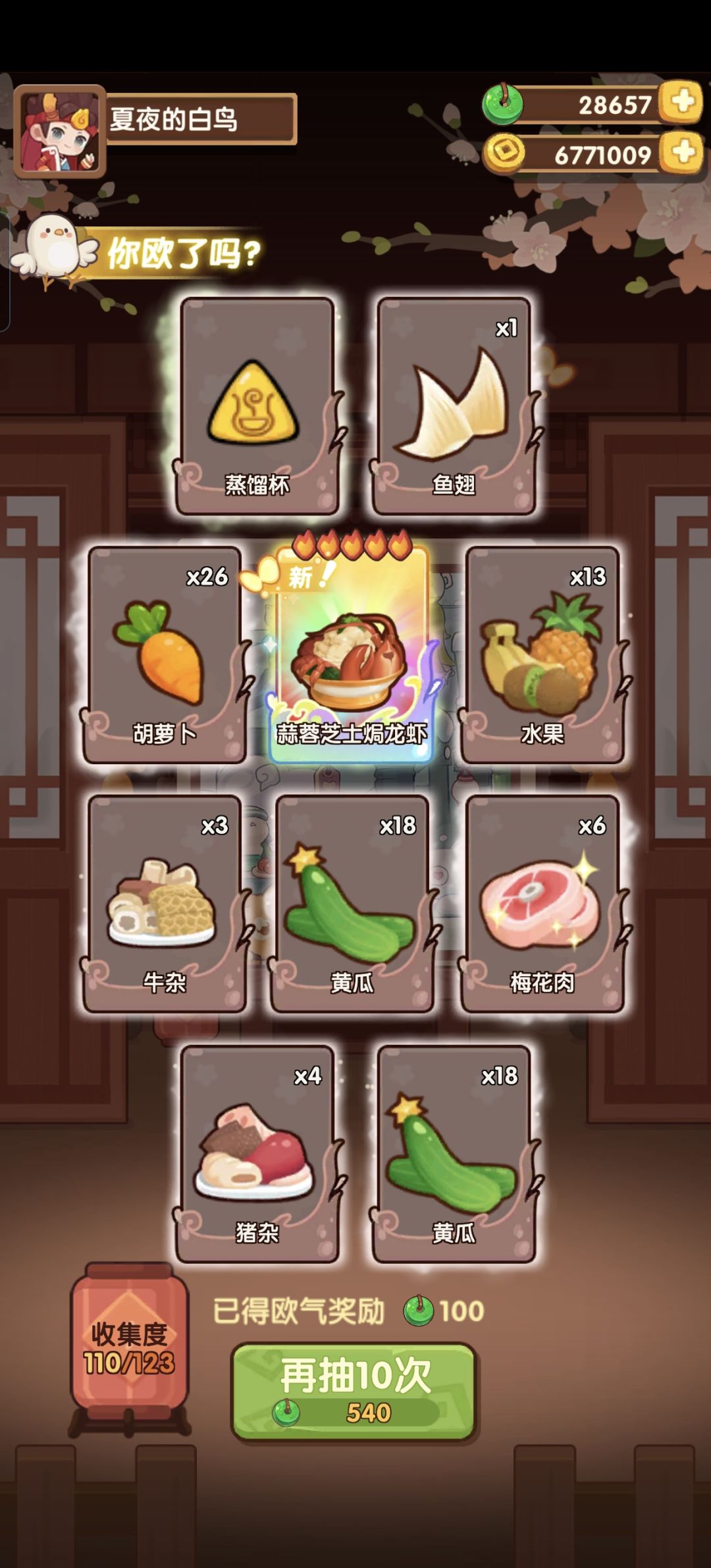 大大吉! 3