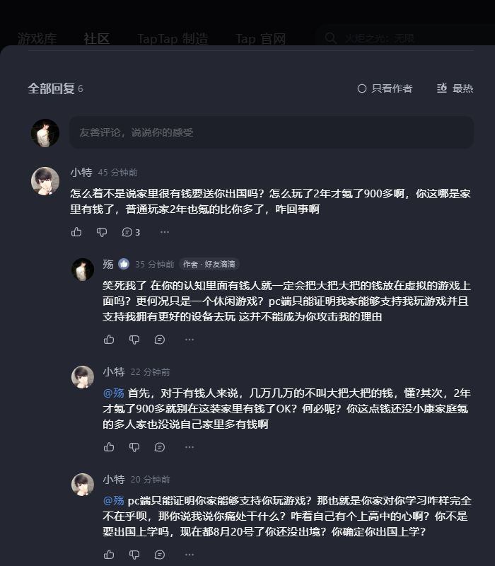 现在的人都这么莫名其妙了吗? 16