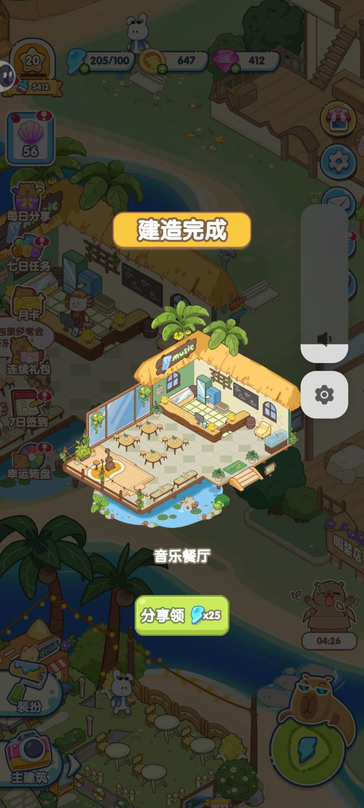 动物海岛删档测试截图