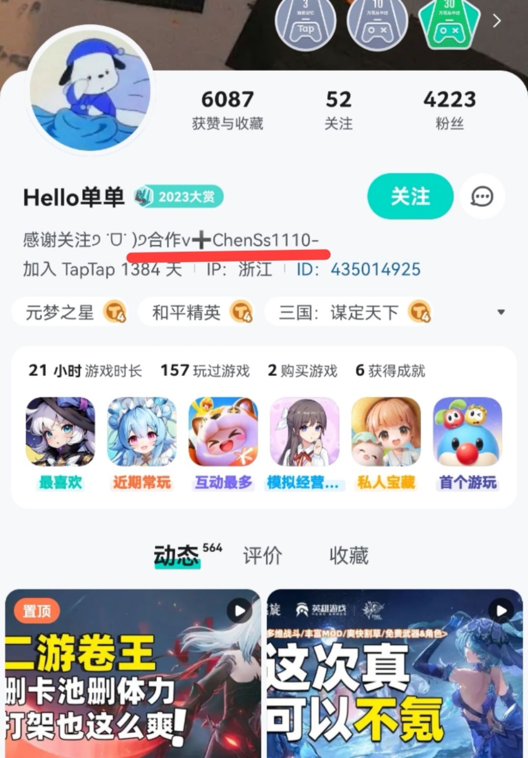 TapTap