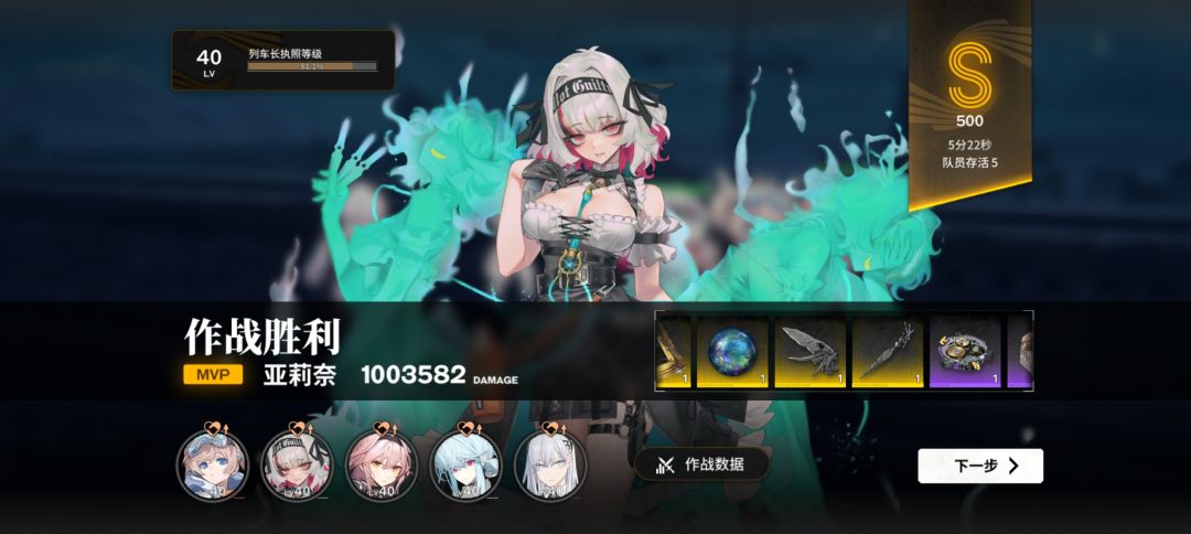 45龙低配紫卡队过关思路 3