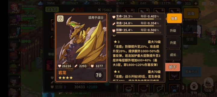 知不知道我嘲讽反伤岩龙的含金量啊!正义不会消失!截图