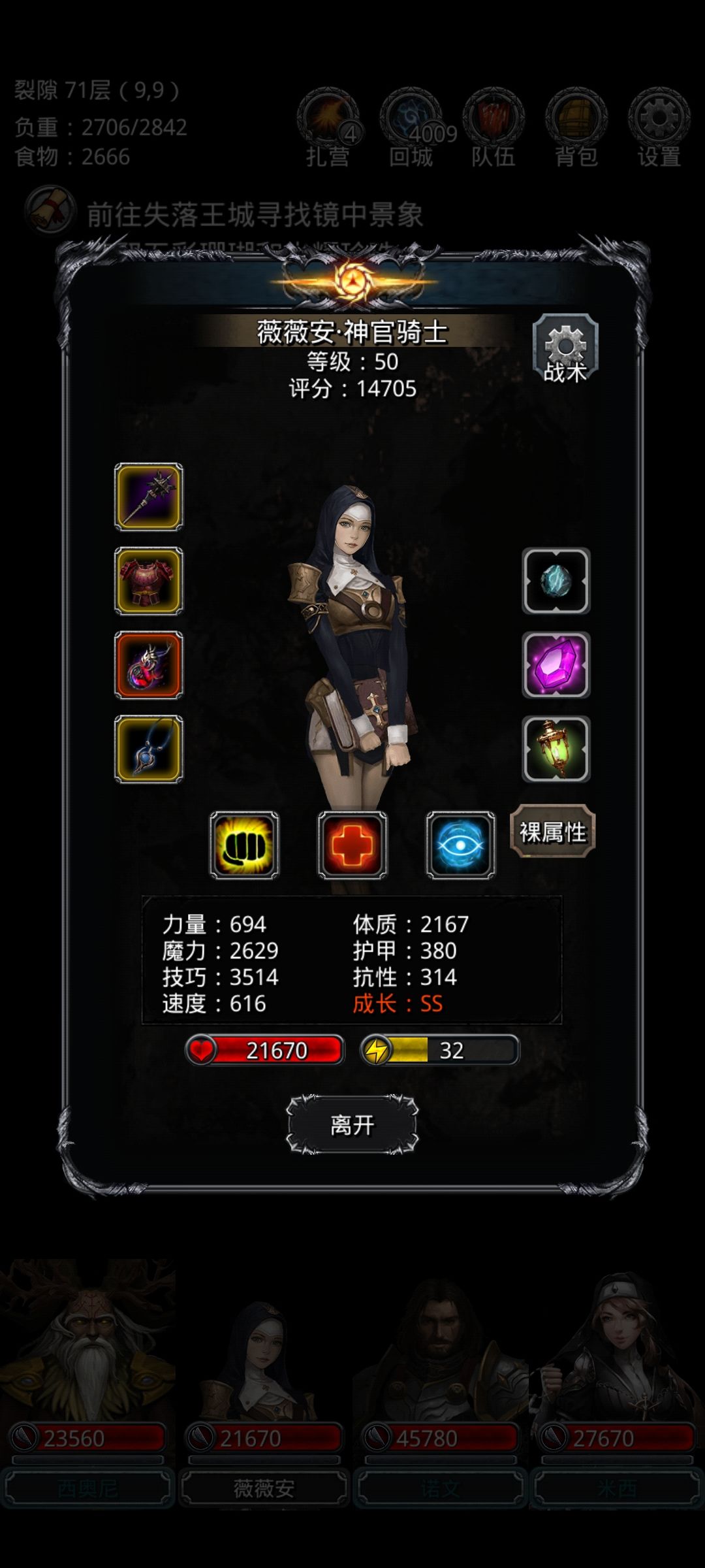 裂隙70 3