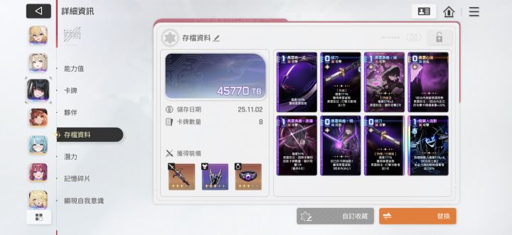这套卡组很舒服截图