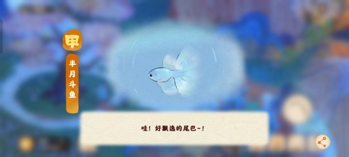 钓到甲等鱼啦截图