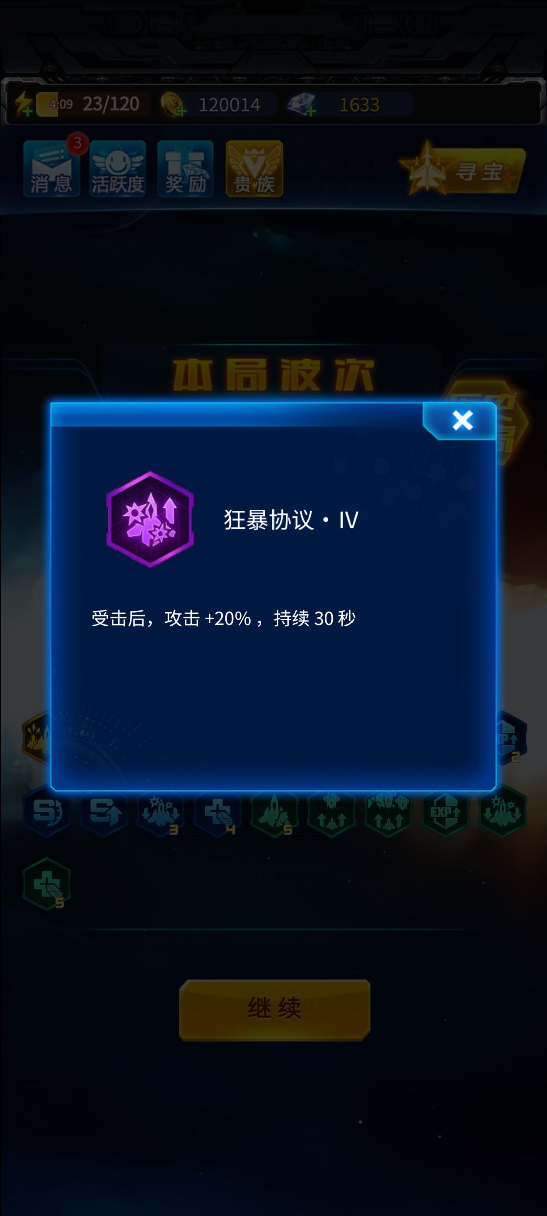 深空巡航 2