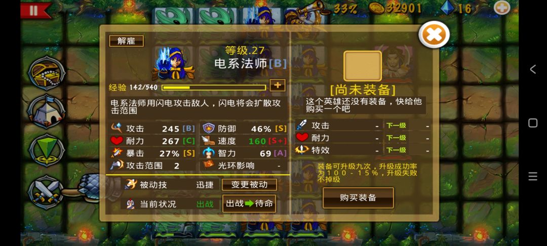 鱼攻略～策略军团，持续更新中 2