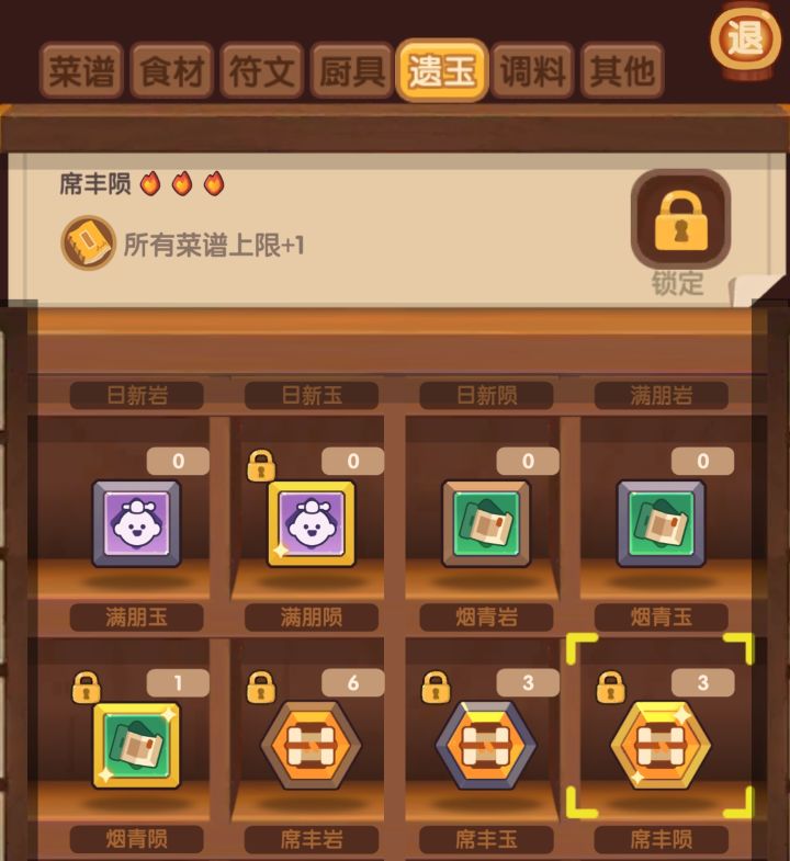 两周开了三个席丰截图
