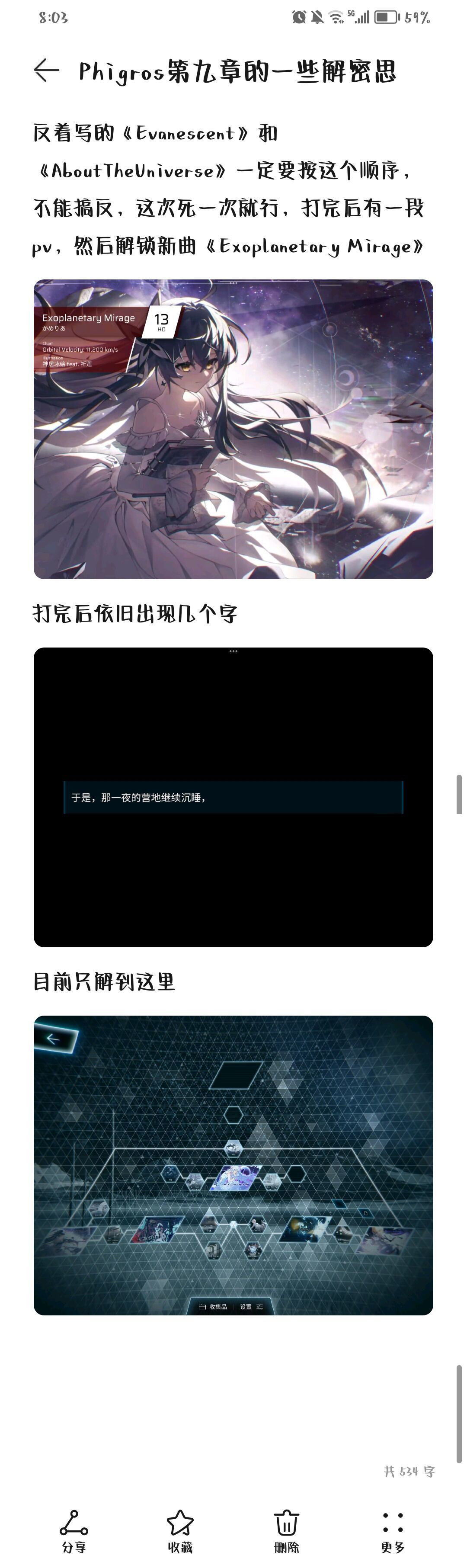 phigros第九章的一些解密思路 2