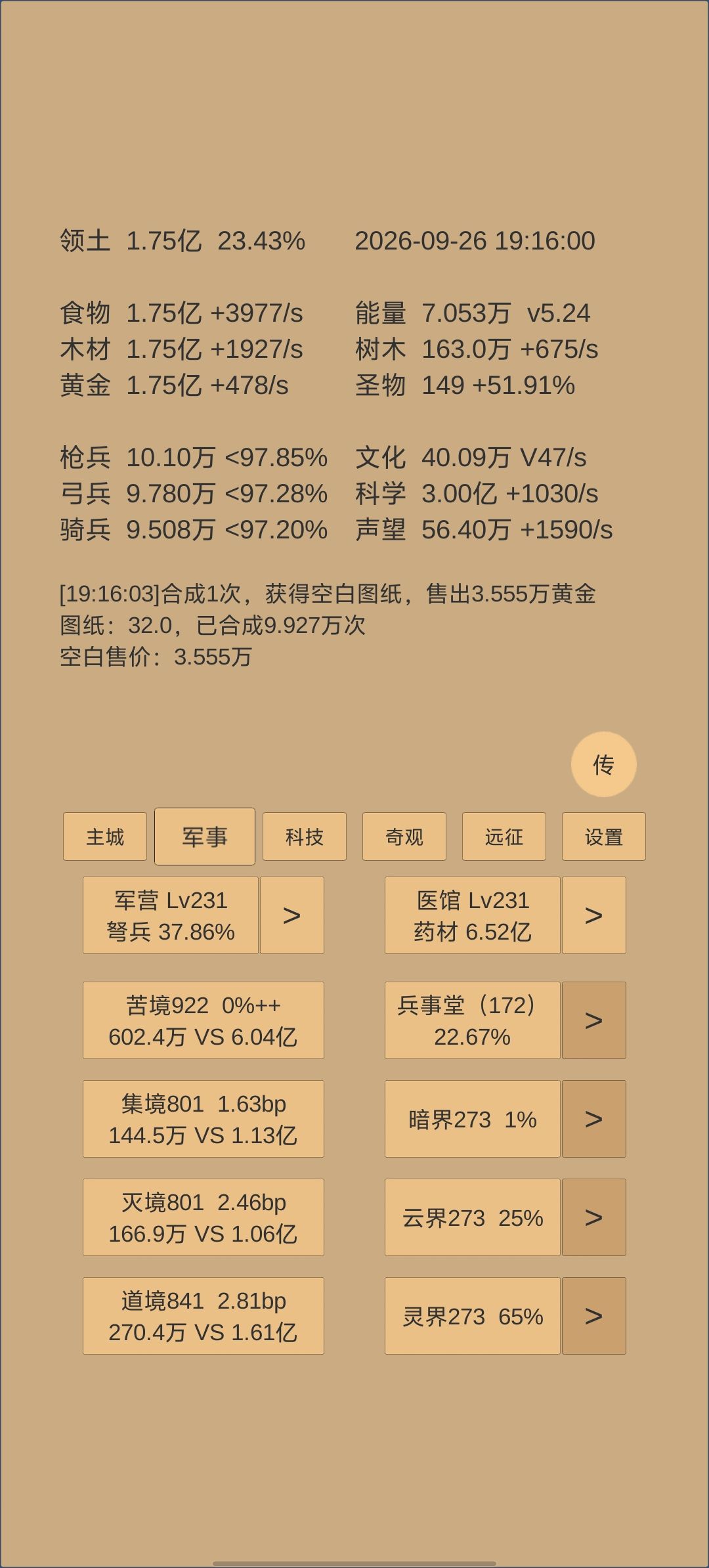 我这号是不是废了,感觉啥都打不动呢 7