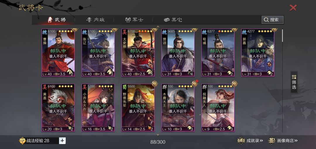 大佬们除了菜刀魏智我这个还能出第三队吗 1