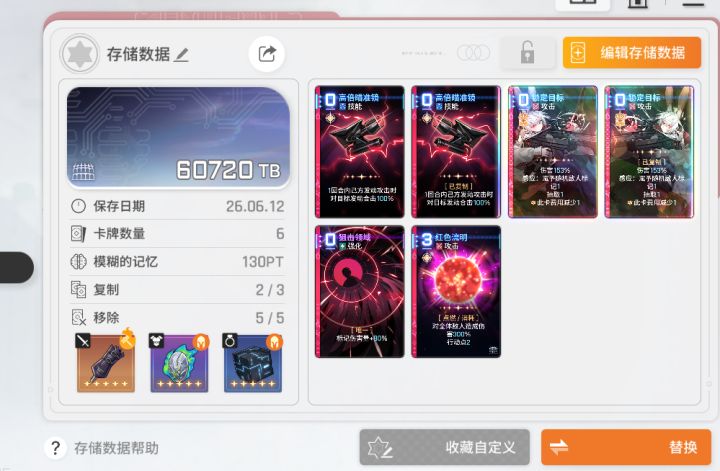 绯合击队成了截图