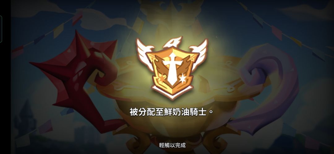 真的气 1