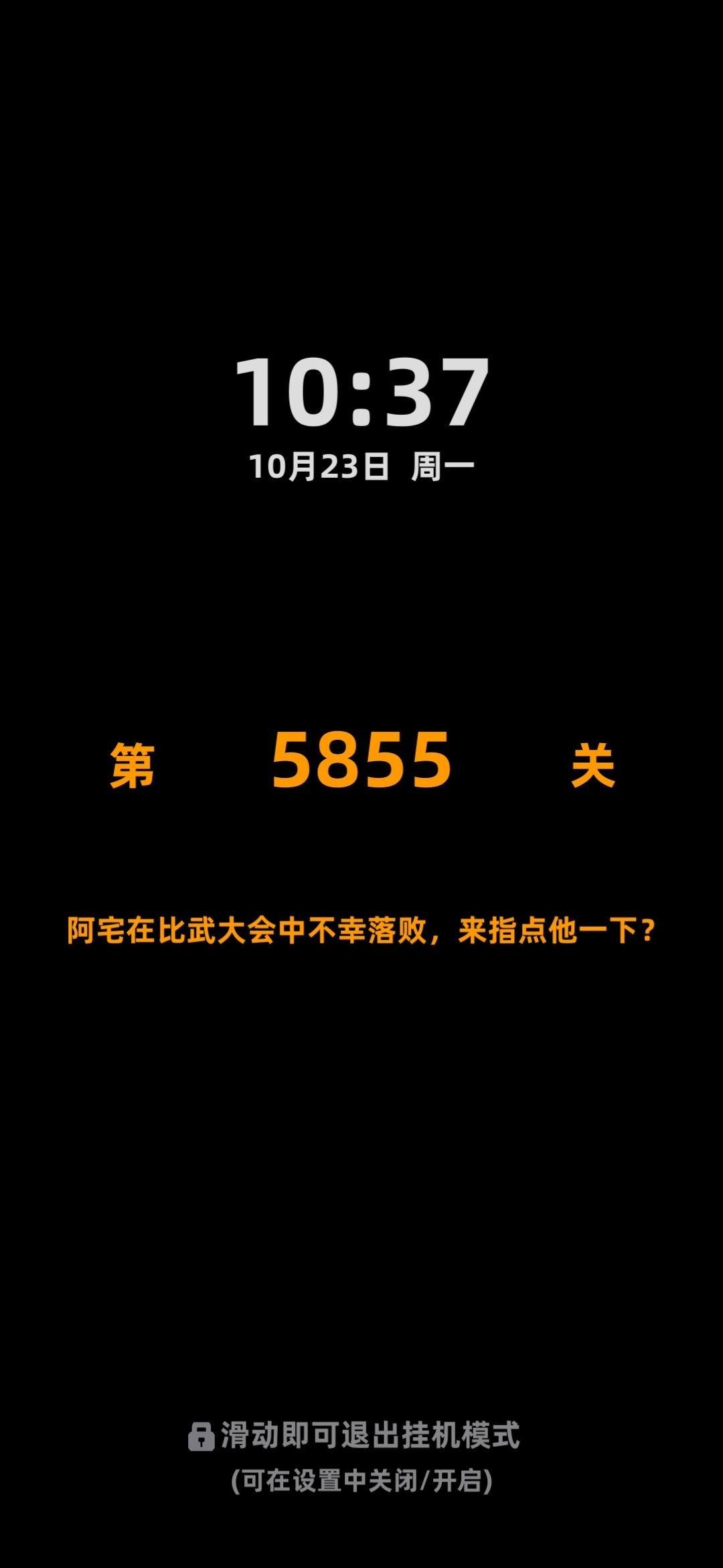 卡了,升不动了 1