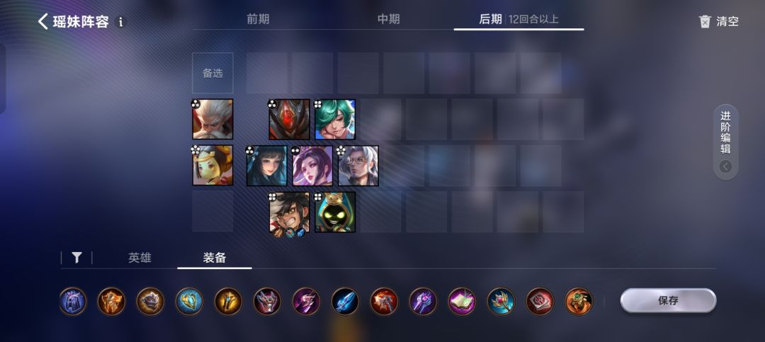 推荐你们个阵容,目前我还没看到有人拿瑶玩 2