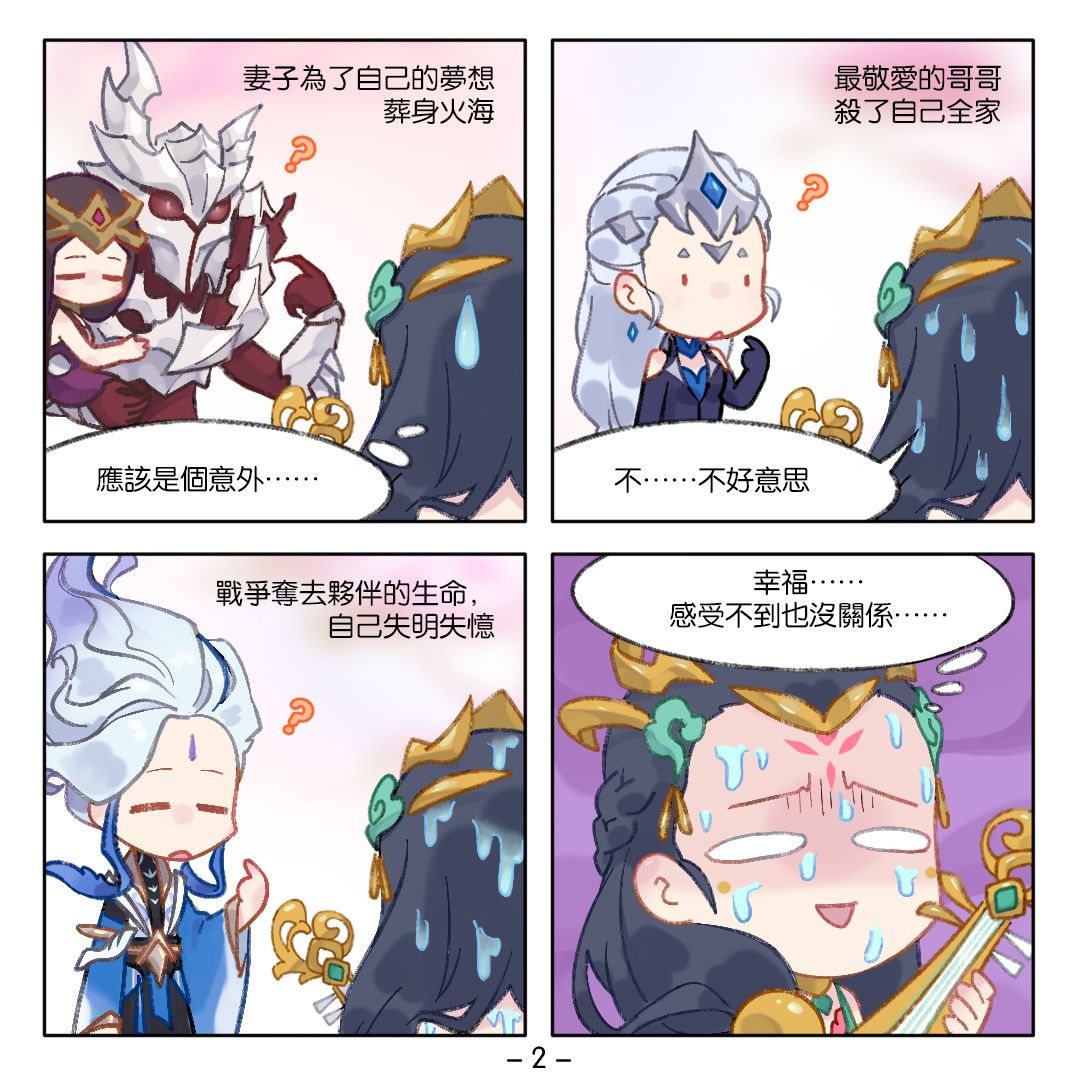 【四格漫画】玉环的趣味日常 2