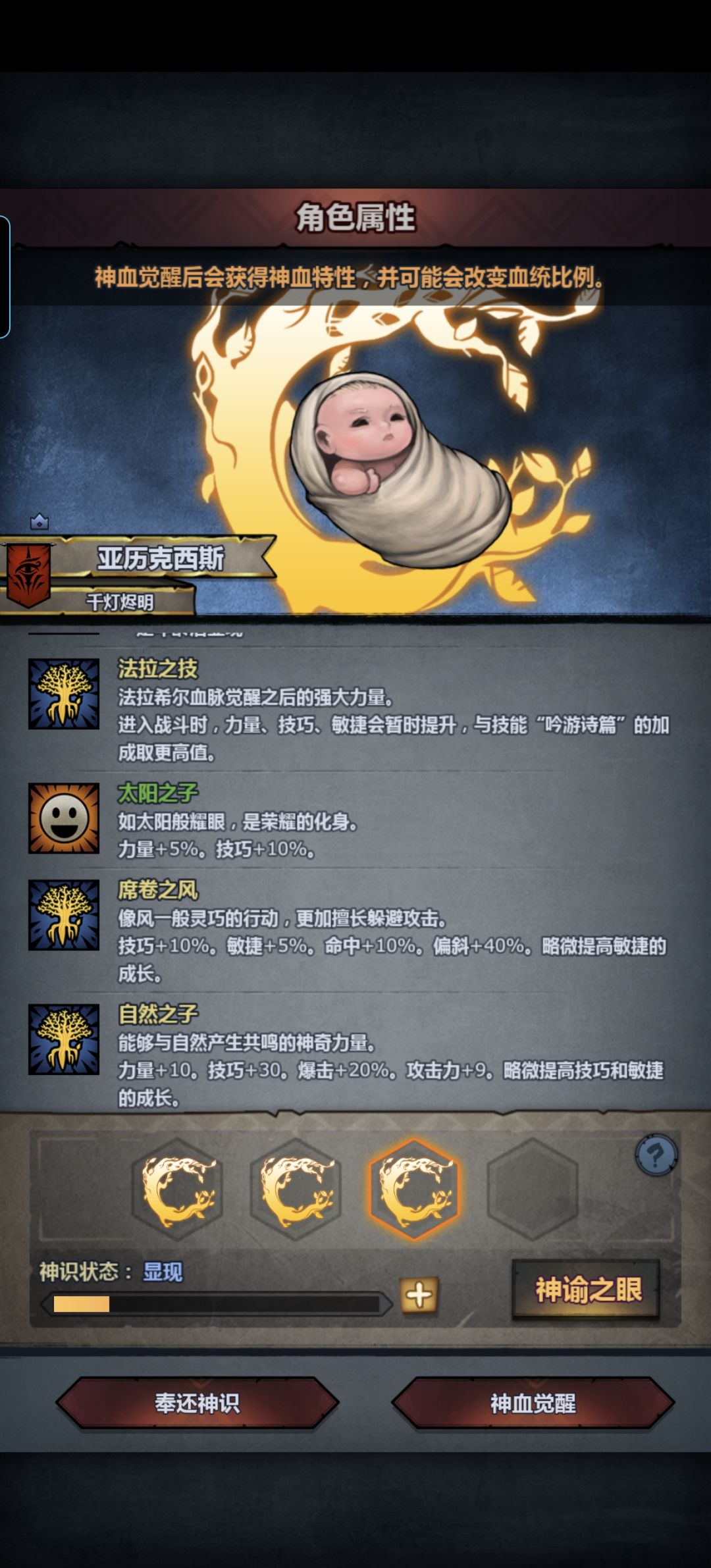 做掠骑 2