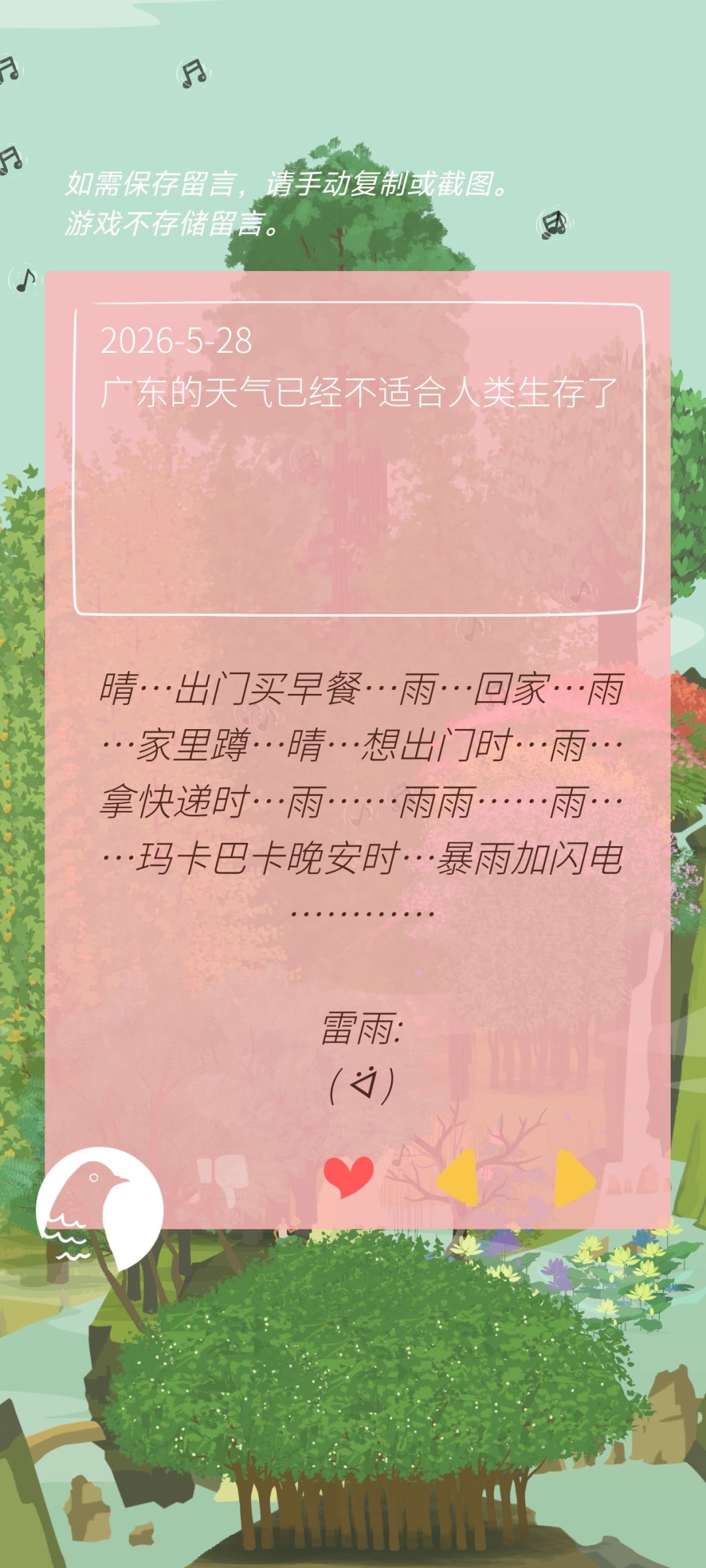 真的是这样的 1