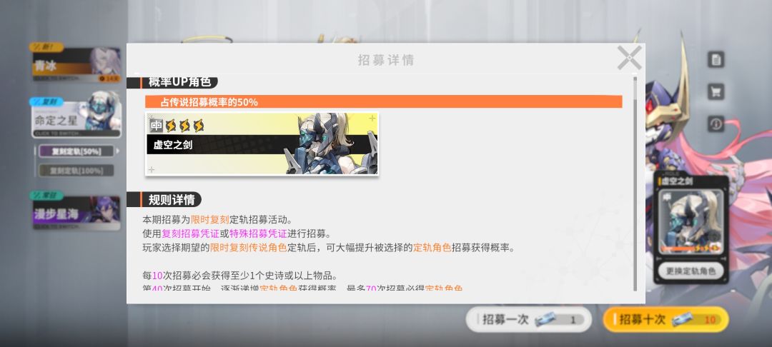 特殊招募凭证为啥不能抽命定池啊 1
