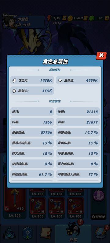 5.5+5.5茱莉亚连携实测对比