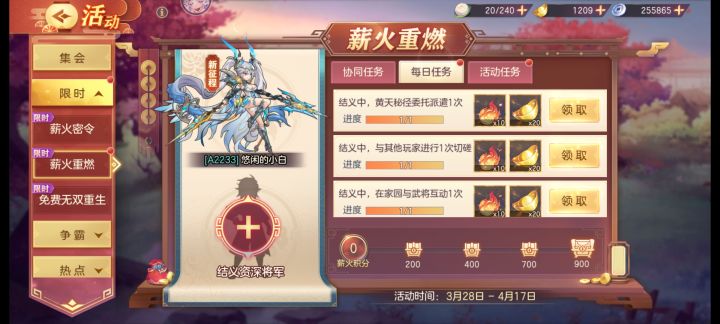 来个资深,长期玩任务全做。截图