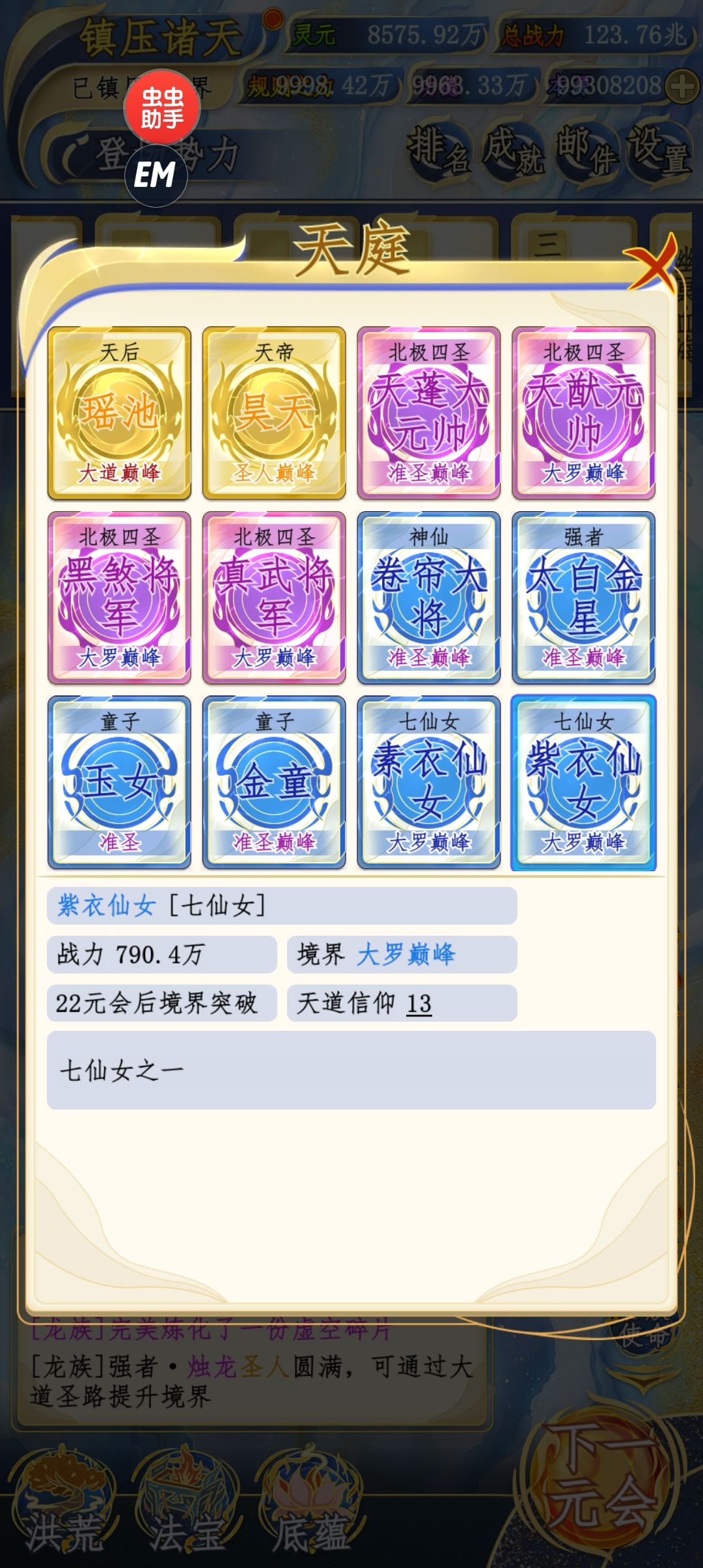 眷顾 1