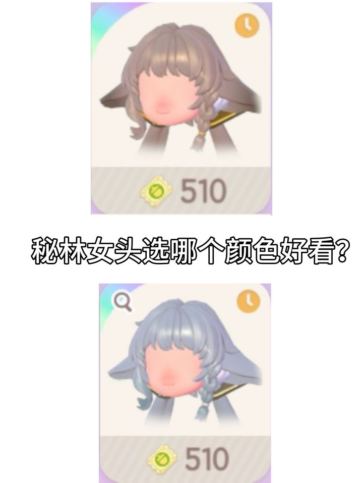 只能选一种颜色要选哪个颜色好哇截图