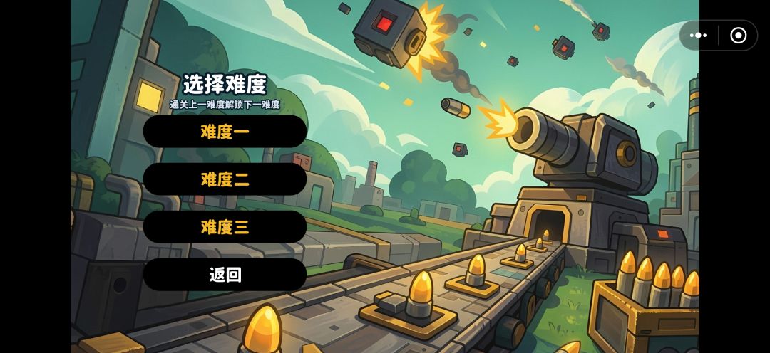 拼尽全力终于战胜 1