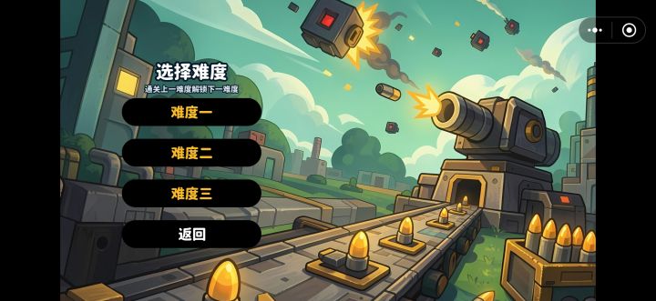 拼尽全力终于战胜截图