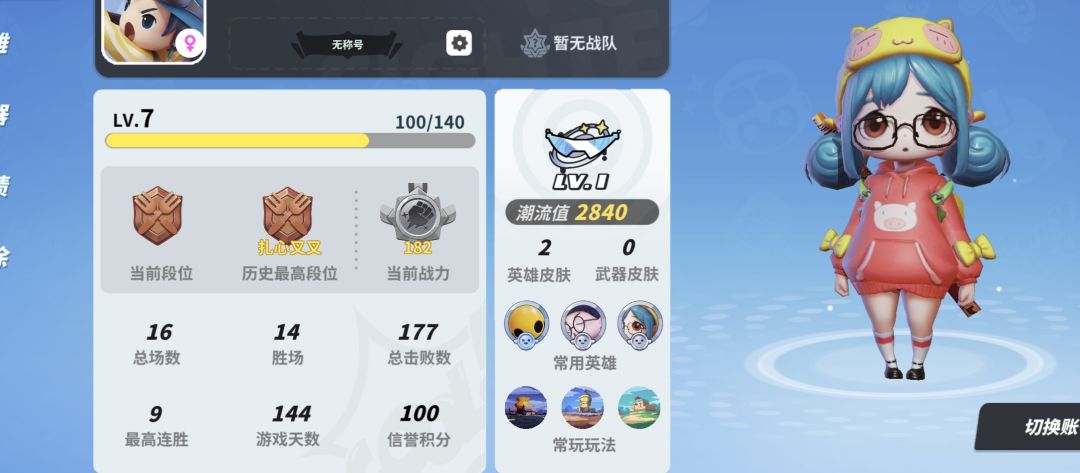葩子新手乱斗没保护吗 1
