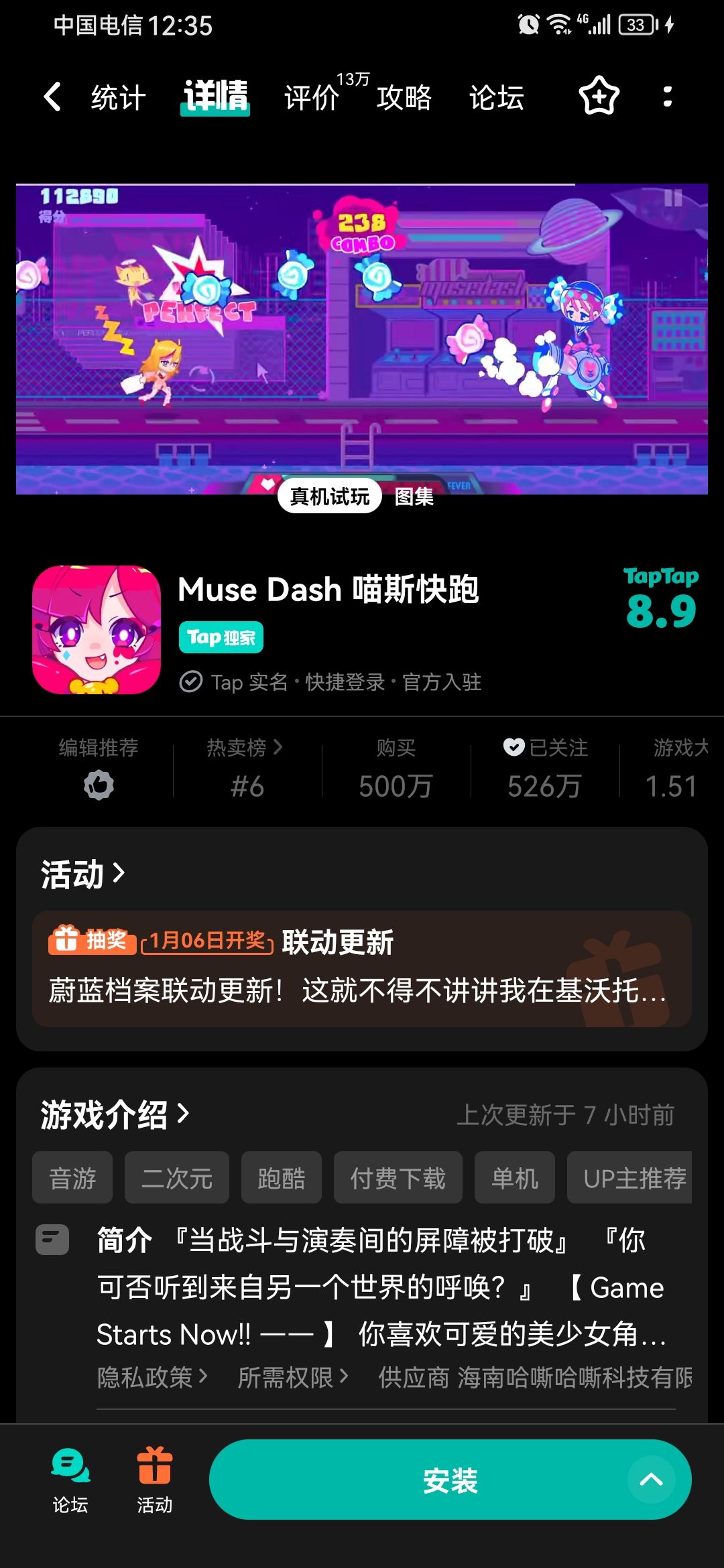 输入完安全密码直接闪退 1