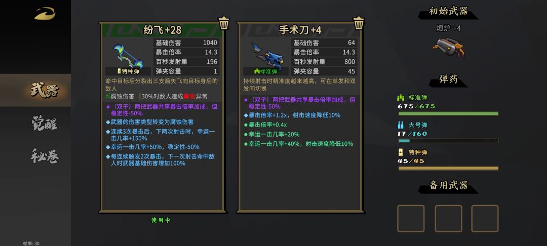 轮回8就这就这？ 5