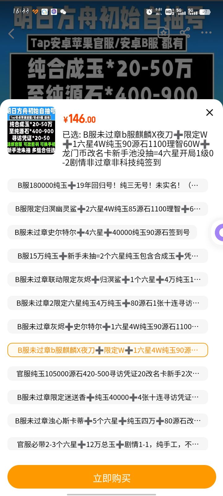整个初始玩儿玩儿截图