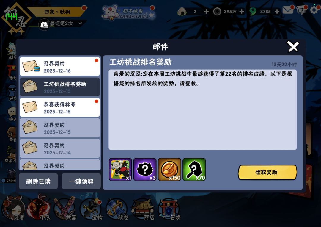 我是什么很坏的忍忍才要玩这种图 3