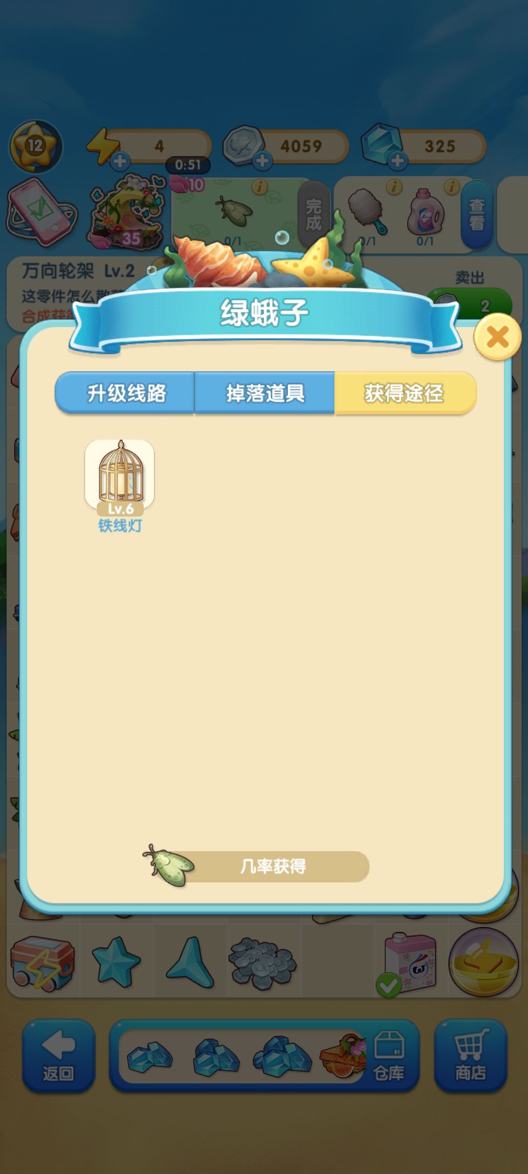 我想知道这幺蛾子怎么弄出来啊 2