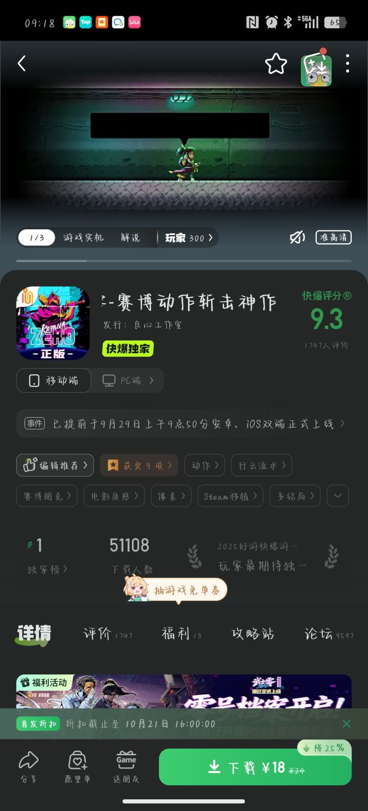 我现在必须立刻购买隔壁武士零[表情_开心]截图