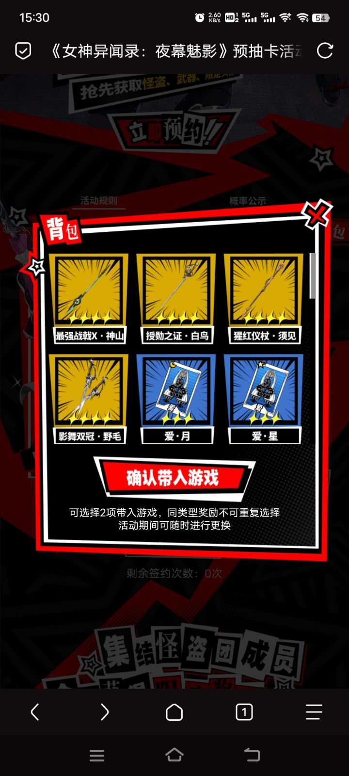 全是武器直接拿武器吗?截图