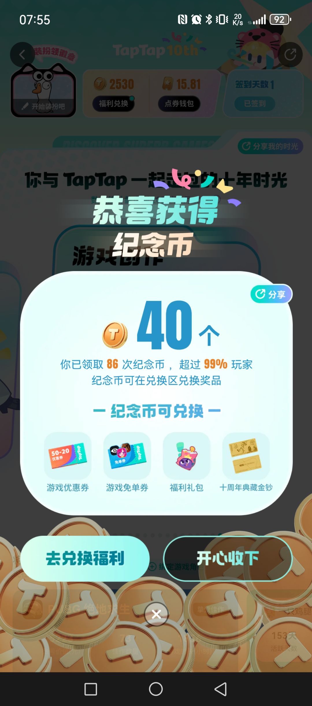 不知不觉，毕业了也有十年了😁 3