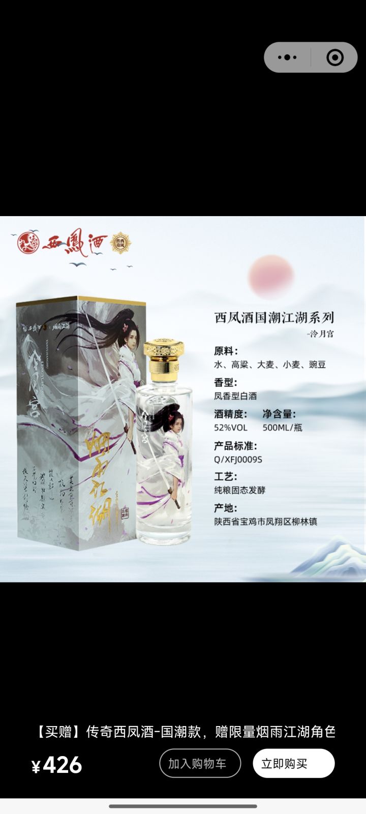 有没有老哥买了联名酒味道咋样截图