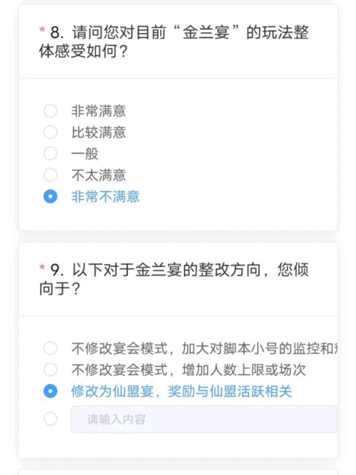 支持改成盟宴会，自己盟里开，每天一次，奖励随机200-600金龙。这样人人可参加，也不用肝6场，1场解决。同意的转发，小草和花叔才能看见！截图