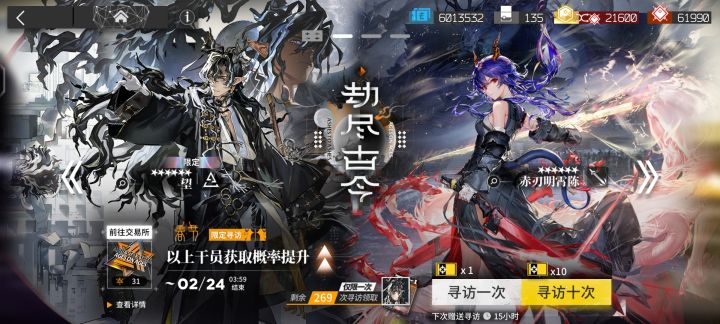 三十一抽就全出了截图